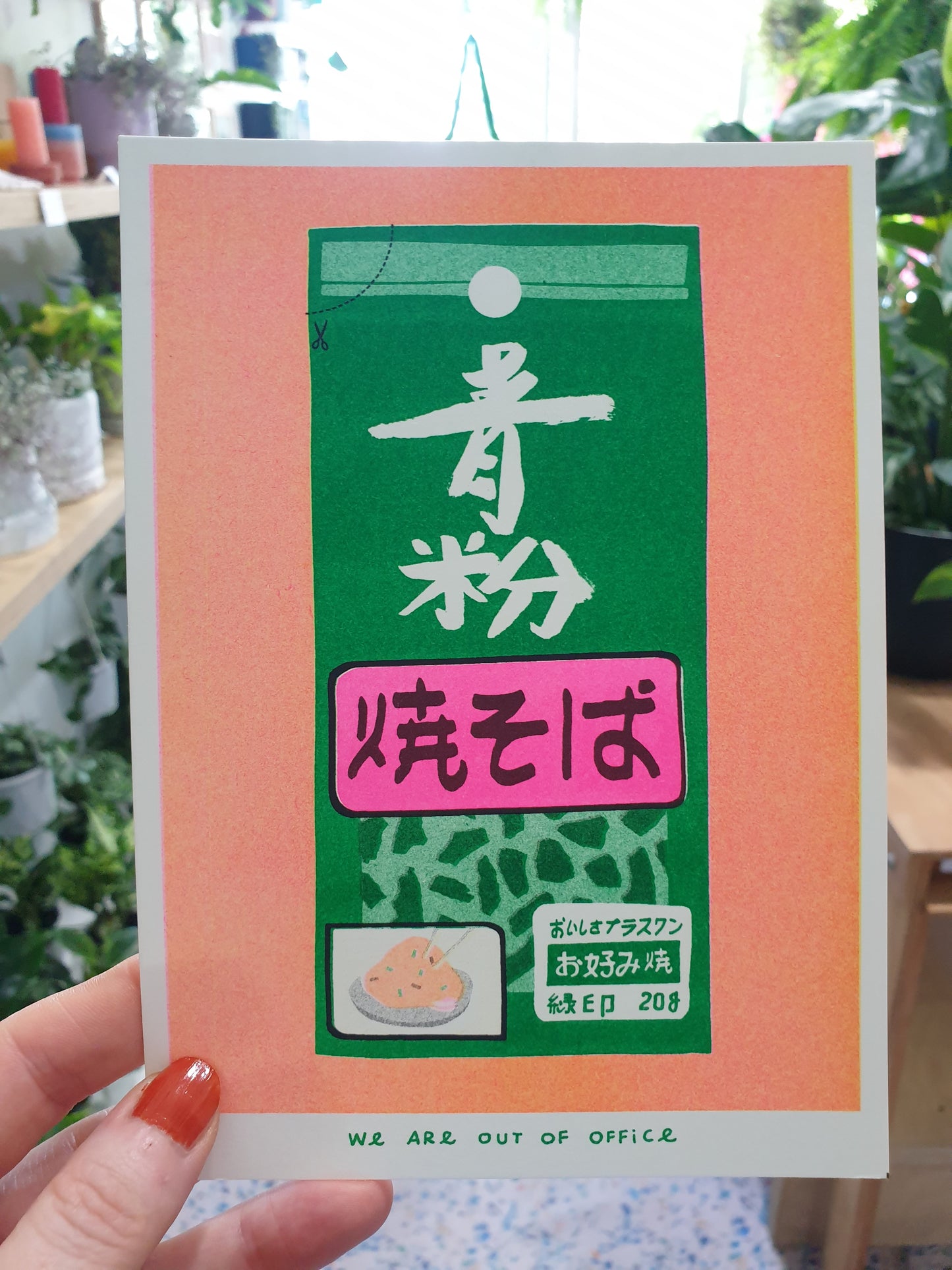 'A package of Aonori seaweed flakes' - risograph print.